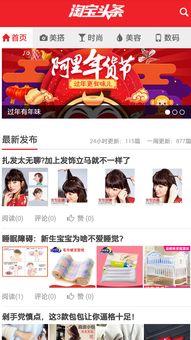 淘头条邀请码,开启购物新体验的秘密钥匙