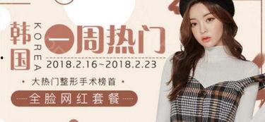 网红整形套餐,揭秘热门项目与美丽秘诀