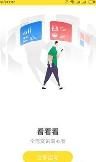 黄头条App下载无限看,畅游资讯海洋