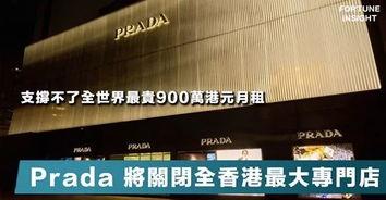 最新普拉达爆料新闻报道,揭秘时尚巨头的新动向与设计理念