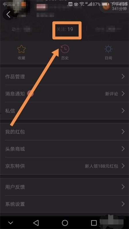 头条关注如何提醒对方,轻松设置，不错过任何重要更新！