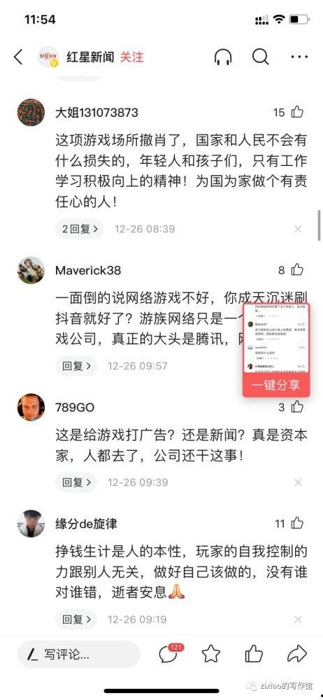 头条能不能遇到认识的人,意外相遇，遇见熟悉的身影