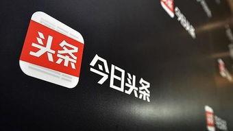 今日头条北山新闻,聚焦北山地区最新动态，洞察社会热点