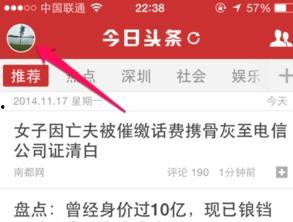 如何关闭繁星头条,操作指南一网打尽