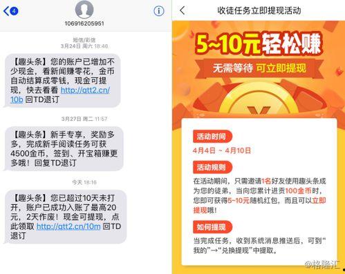 趣头条佣金,如何轻松赚取额外收益