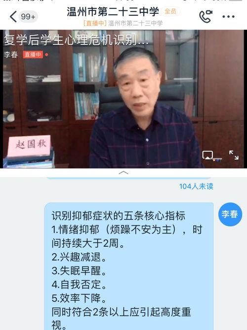 头条上的心晴计划,助力青少年心理健康，点亮成长之路