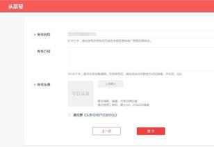 手机个人头条号申请步骤,手机个人头条号申请步骤全解析