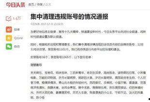 新闻头条重大消息近日