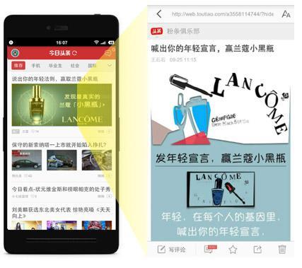 头条广告类目,热门类目深度解析，助力企业精准投放