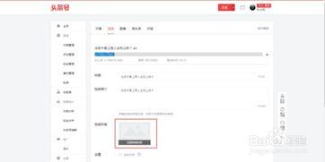 头条号到哪发布视频赚钱,轻松发布，轻松赚