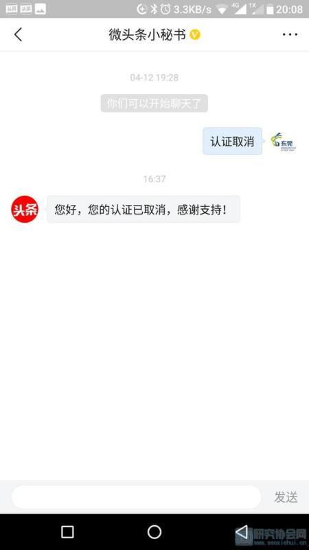 头条号可以改认证吗,助您品牌形象焕然一新