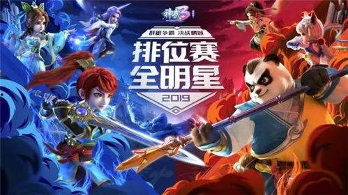 明星宣传排位,闪耀时刻，谁主沉浮？