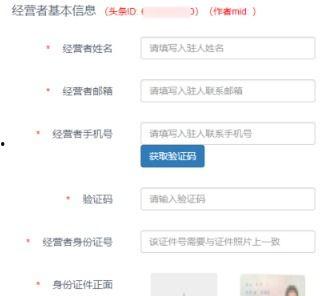 如何取消头条开通店铺,教你如何一键取消头条店铺开通