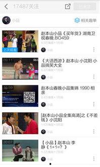 最新爆料赵本山小品视频,笑料百出，经典再现