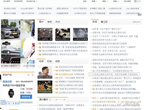 新浪头条新闻首页,聚焦时事热点，解码今日新闻焦点