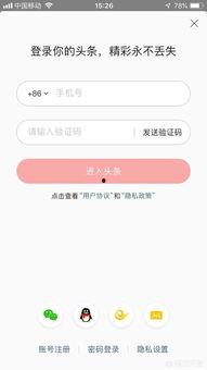 怎样加入今日头条app,教你如何快速加入今日头条APP体验精彩内容