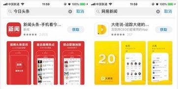 头条类,聚焦热点，洞察社会脉动