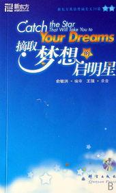 启明星的英语,Unveiling the Marvel of the Morning Star: A Glimpse into the Celestial Wonder of Venus