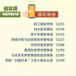 芷江新闻爆料热线电话号码,倾听民声，传递正义