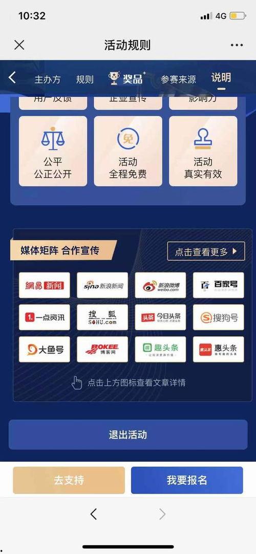 今日头条在线投票平台,见证民意，共创精彩！”