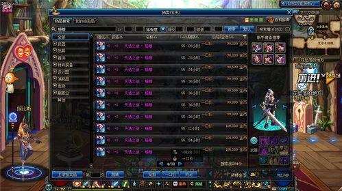 在哪里看dnf最新爆料,探寻游戏新篇章