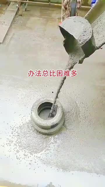 如何看混凝土料的稀和干