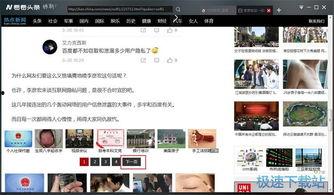 打开头条页面没有图标