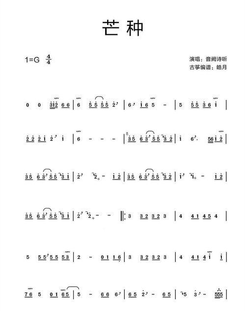 网红古筝芒种,网红演绎传统之美