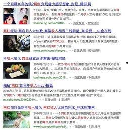 网红找什么工作赚钱,揭秘网红如何找到高薪工作