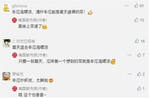 吃瓜群众领取方式,轻松一招，瓜果尽享