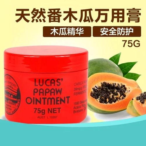 哪些明星用木瓜膏