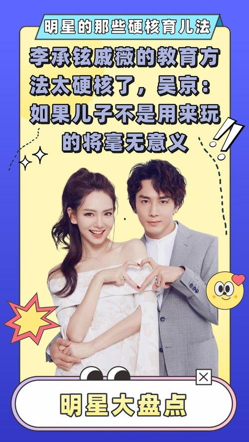 明星硬核教育方法视频