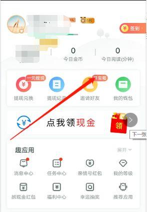 头条有什么收益功能赚钱,轻松开启赚钱新篇章