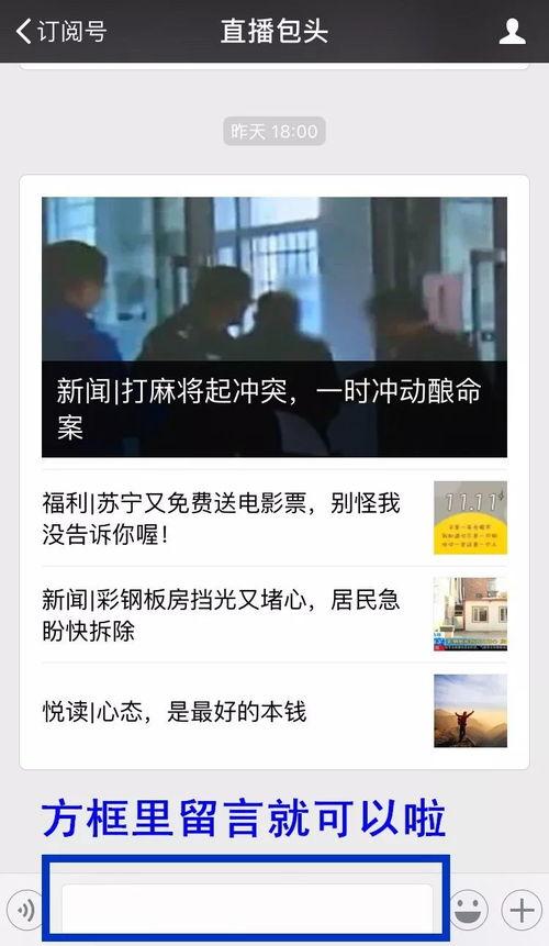 成都新闻怎么爆料,携手共建透明社会，共筑舆论监督桥梁