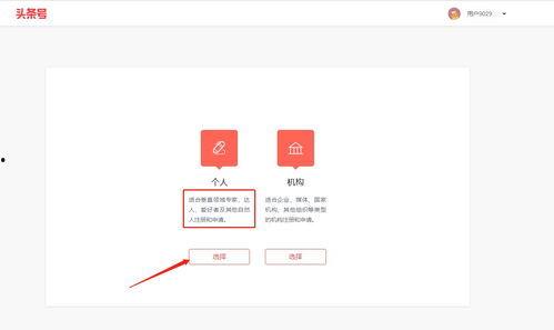 趣头条可重新注册吗