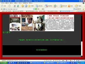 北京爆料热议事件视频