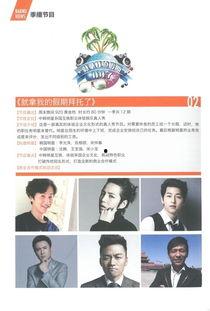 明星降临在哪网上看,揭秘网络直播平台上的璀璨星光