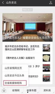 史志头条号,探寻历史脉络，解读时代变迁