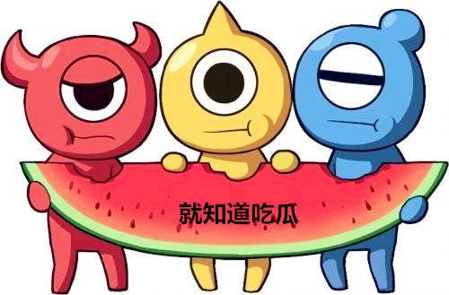 吃瓜群众手工素材图片,揭秘吃瓜群众手工素材背后的故事