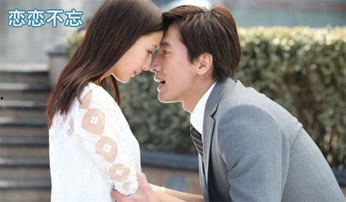 恋恋不忘电视剧全集在线观看,重温甜蜜爱情故事，共度浪漫时光