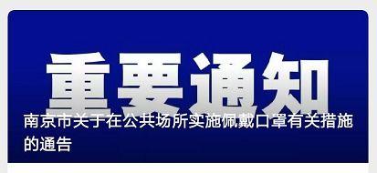 南京头条,聚焦城市脉搏，解码南京发展新篇章