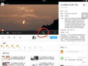ipad头条如何画中画,轻松实现画中画功能，多任务处理新体验