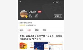 头条号手机上怎么退出,头条号手机版退出生成步骤详解