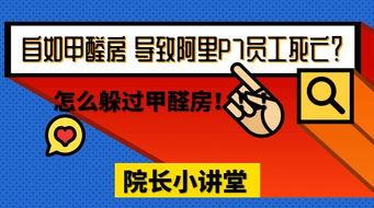 自如甲醛房最新爆料,最新爆料揭露惊人真相