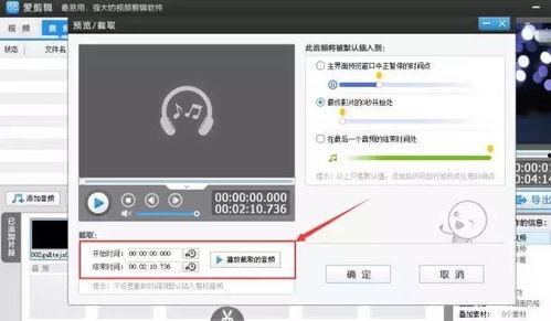 头条视频如何加背景音乐,头条视频背景音乐添加教程