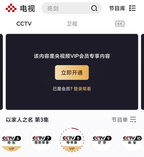 头条能看见电视直播吗,随时随地观看精彩电视节目