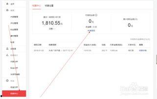 头条里的钱怎么体现,揭秘如何从新闻中挖掘赚钱机会