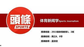 第一章新闻爆料,揭秘新闻爆料的背后真相