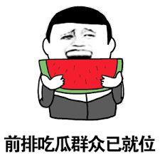 娱乐吃瓜酱抖音火花没了