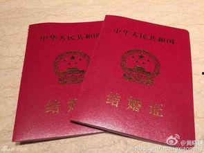 娱乐吃瓜酱结婚证